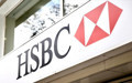 HSBC bilançosunda kar beklentilerin altında kaldı