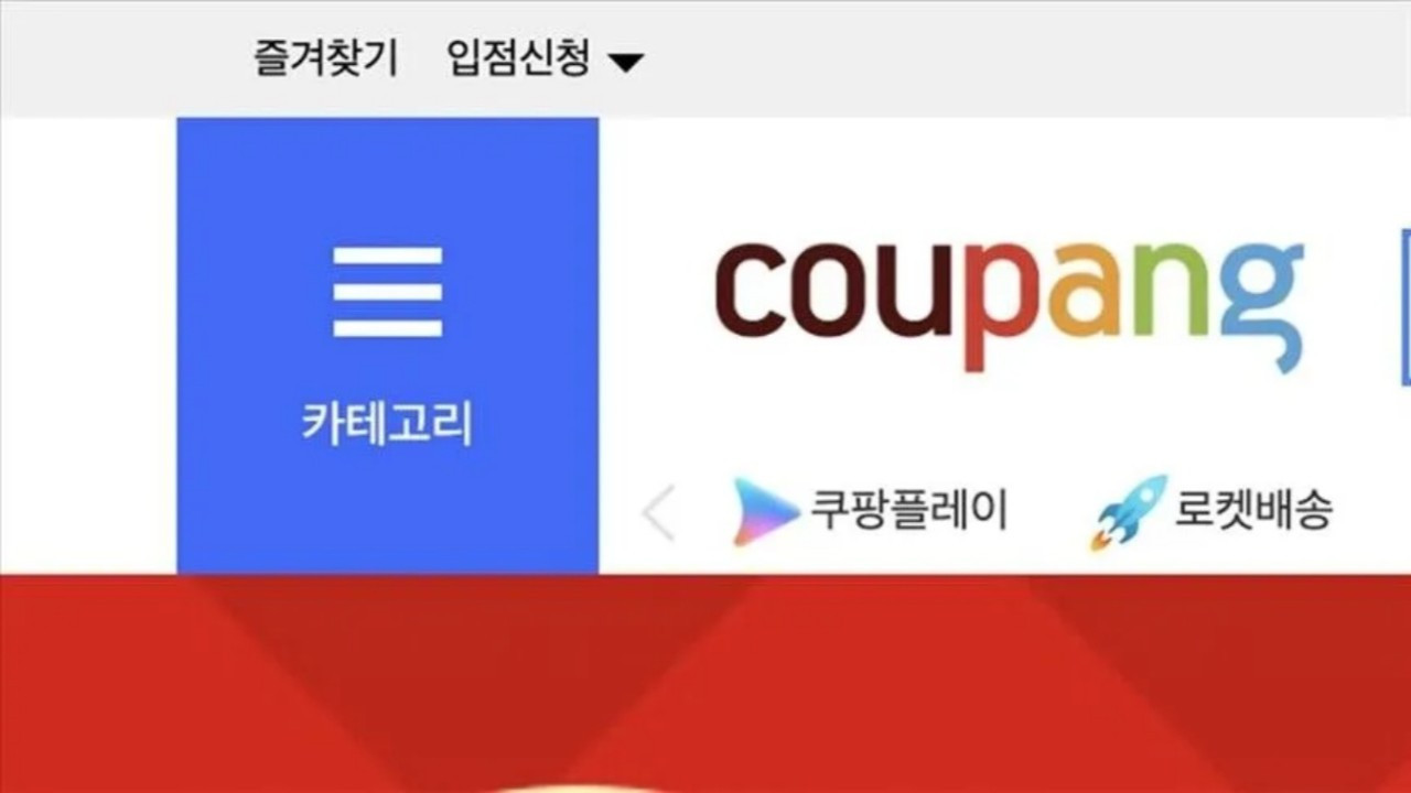 Coupang'ın dev deposunda yangın 52 saati aştı