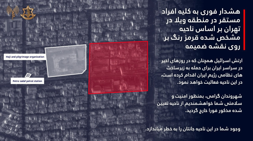 Son dakika: Harita paylaşan İsrail, Tahran'ı vurdu - Resim : 3