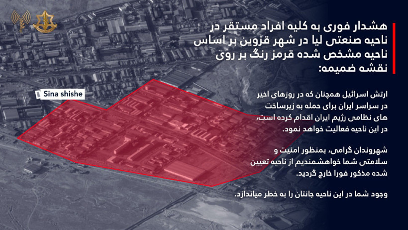Son dakika: Harita paylaşan İsrail, Tahran'ı vurdu - Resim : 2