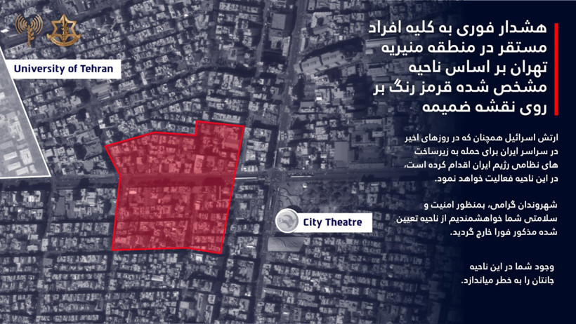 Son dakika: Harita paylaşan İsrail, Tahran'ı vurdu - Resim : 1